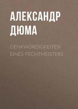 Обложка книги «Denkwürdigkeiten eines Fechtmeisters»