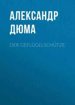 Обложка книги «Der Geflügelschütze»