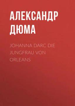 Обложка книги «Johanna dArc  die Jungfrau von Orleans»