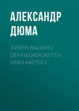 Обложка книги «Joseph Balsamo Denkwürdigkeiten eines Arztes 1»