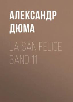Обложка книги «La San Felice Band 11»