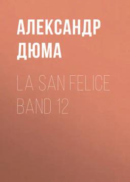 Обложка книги «La San Felice Band 12»