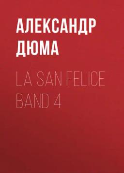 Обложка книги «La San Felice Band 4»