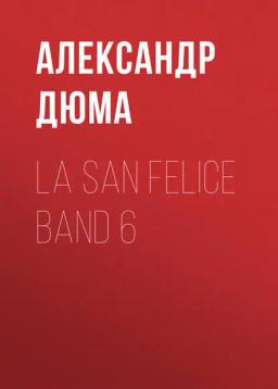 Обложка книги «La San Felice Band 6»