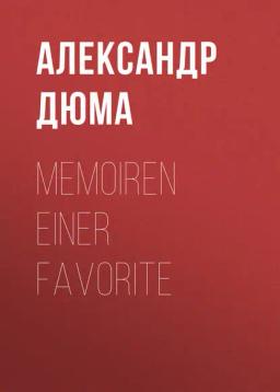 Обложка книги «Memoiren einer Favorite»
