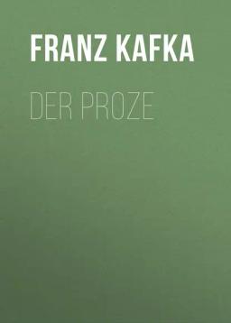 Обложка книги «Der Proze»