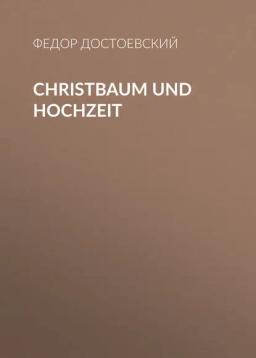 Обложка книги «Christbaum und Hochzeit»