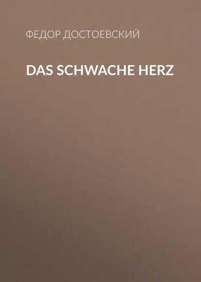Das schwache Herz