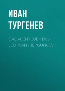 Обложка книги «Das Abenteuer des Leutnant Jergunow»