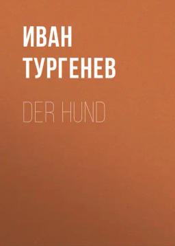 Обложка книги «Der Hund»