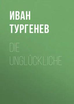 Обложка книги «Die Unglückliche»