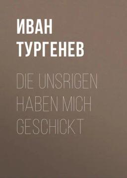 Обложка книги «Die Unsrigen haben mich geschickt»