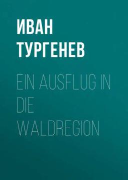 Обложка книги «Ein Ausflug in die Waldregion»