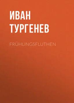 Обложка книги «Frühlingsfluthen»