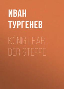 Обложка книги «König Lear der Steppe»