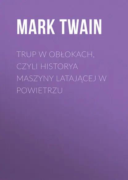 Trup w obłokach, czyli historya maszyny latającej w powietrzu