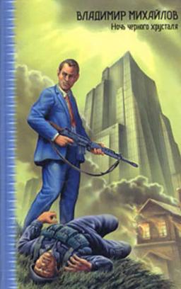 Обложка книги «Приют ветеранов»