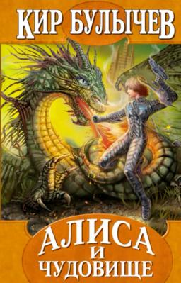 Обложка книги «Вокруг света за три часа»