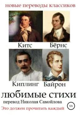 Обложка книги «Любимые стихи»