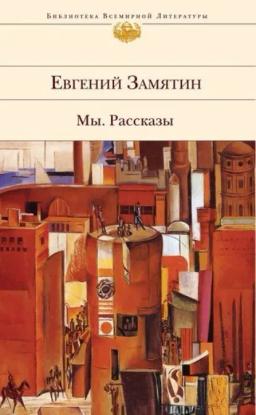 Обложка книги «Огненное А»