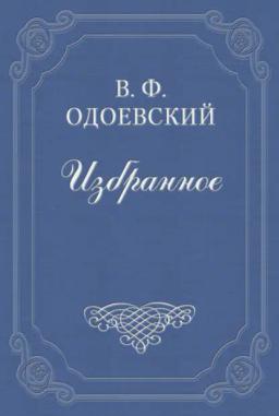 Обложка книги «Серебряный рубль»