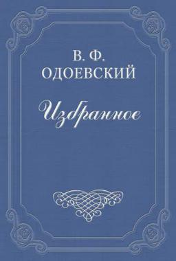 Обложка книги «Шарманщик»