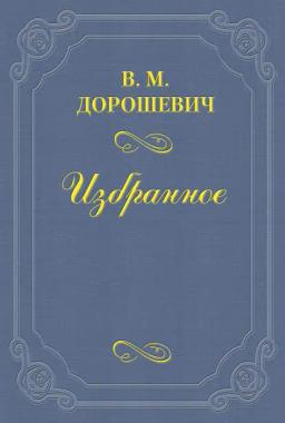 Обложка книги «Двадцатый век»