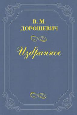 Обложка книги «Джемма Беллинчиони»