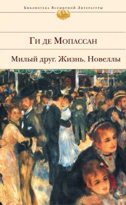 Обложка книги «Помешанная»