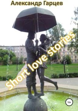 Обложка книги «Short love stories»