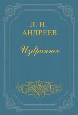 Обложка книги «Что видела галка»