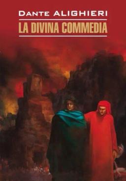 Обложка книги «La Divina commedia / Божественная комедия. Книга для чтения на итальянском языке»
