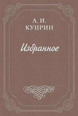 Обложка книги «Светлана»