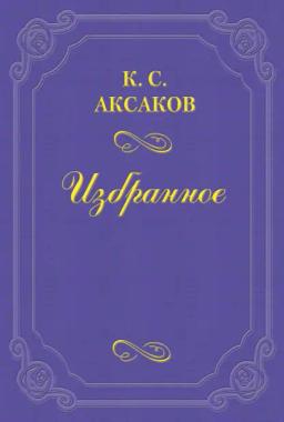 Обложка книги «Заметка»
