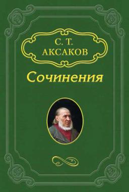 Обложка книги «Опера «Пан Твердовский»»