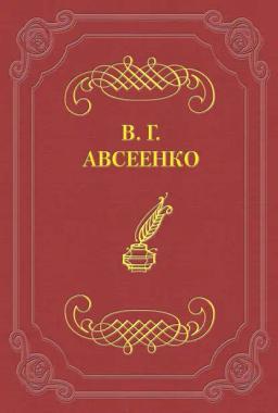 Серьезный человек