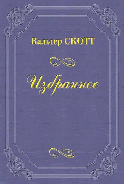 Разбойник