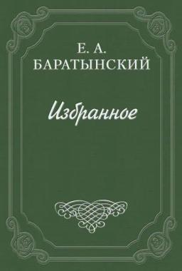 Бал