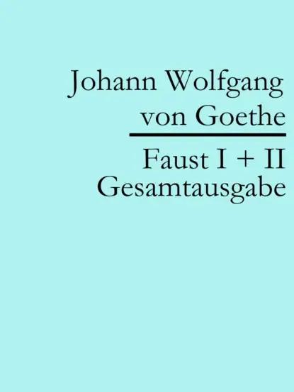 Faust I + II: Gesamtausgabe