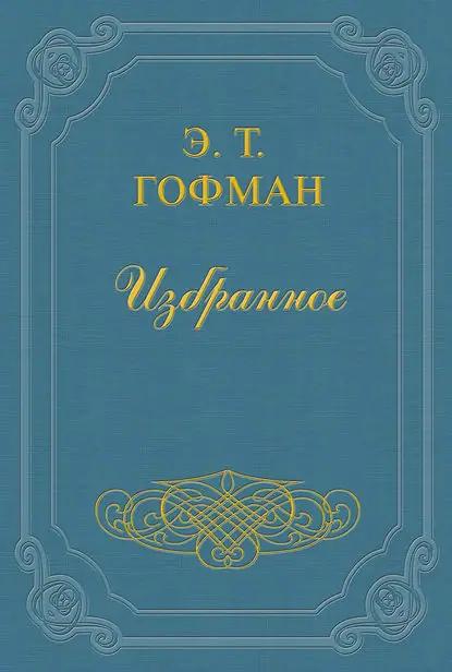 Мастер Иоганн Вахт