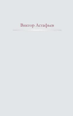 Обложка книги «Нет мне ответа…»