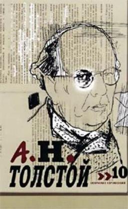 Обложка книги «Сказки»