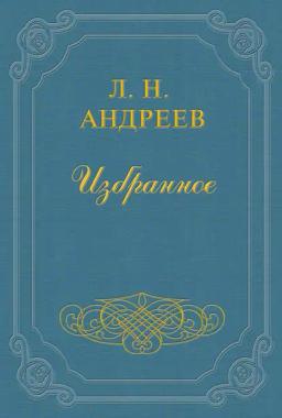 Обложка книги «Из жизни штабс-капитана Каблукова»