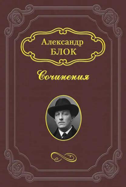 Девушка розовой калитки и муравьиный царь