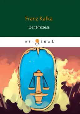 Обложка книги «Der Prozess»