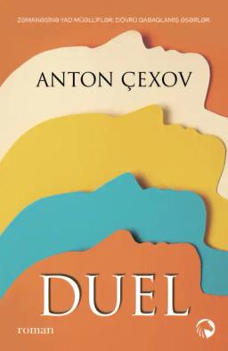 Обложка книги «Duel»