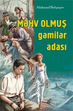 Обложка книги «Məhv olmuş gəmilər adası»