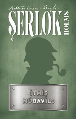 Обложка книги «İtmiş müqavilə»