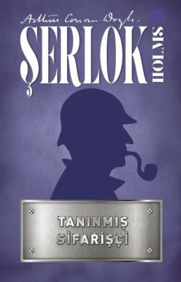 Обложка книги «Tanınmış sifarişçi»