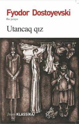 Обложка книги «UTANCAQ QIZ»
